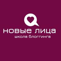 Новые лица