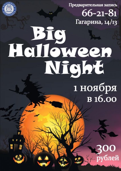 Big Halloween Night