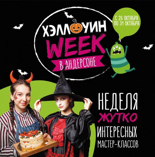 Halloween Week