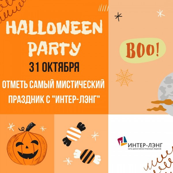 HALLOWEEN PARTY