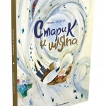 Старик и шляпа. Игорь Шевчук