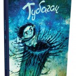 Тубагач. Шамиль Идиатуллин