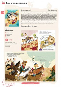 Лучшие книжки-картинки для детей и подростков, 2020 год