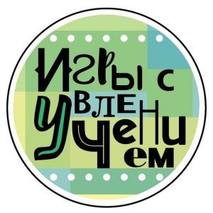 Игры с УвлеЧЕНИЕМ