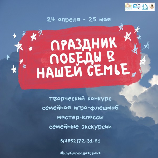 День Победы в нашей семье
